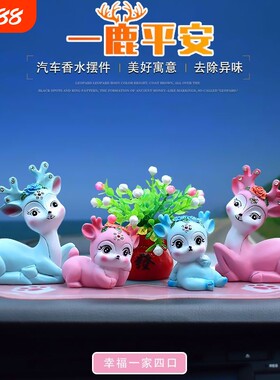 汽车摆件2023新款高档豪