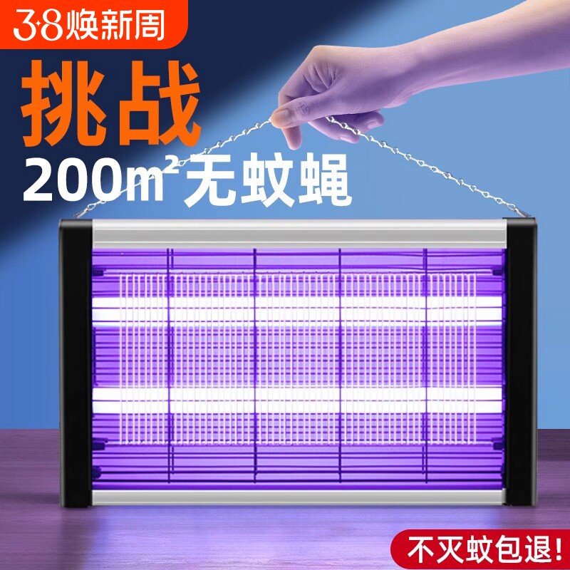 灭蚊灯灭蝇苍蝇挂墙餐厅饭店商铺室内家用驱蚊神器电蚊子2025新款 - 天天特卖工厂出品