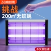 灭蚊灯灭蝇苍蝇挂墙餐厅饭店商铺室内家用驱蚊神器电蚊子2025新款