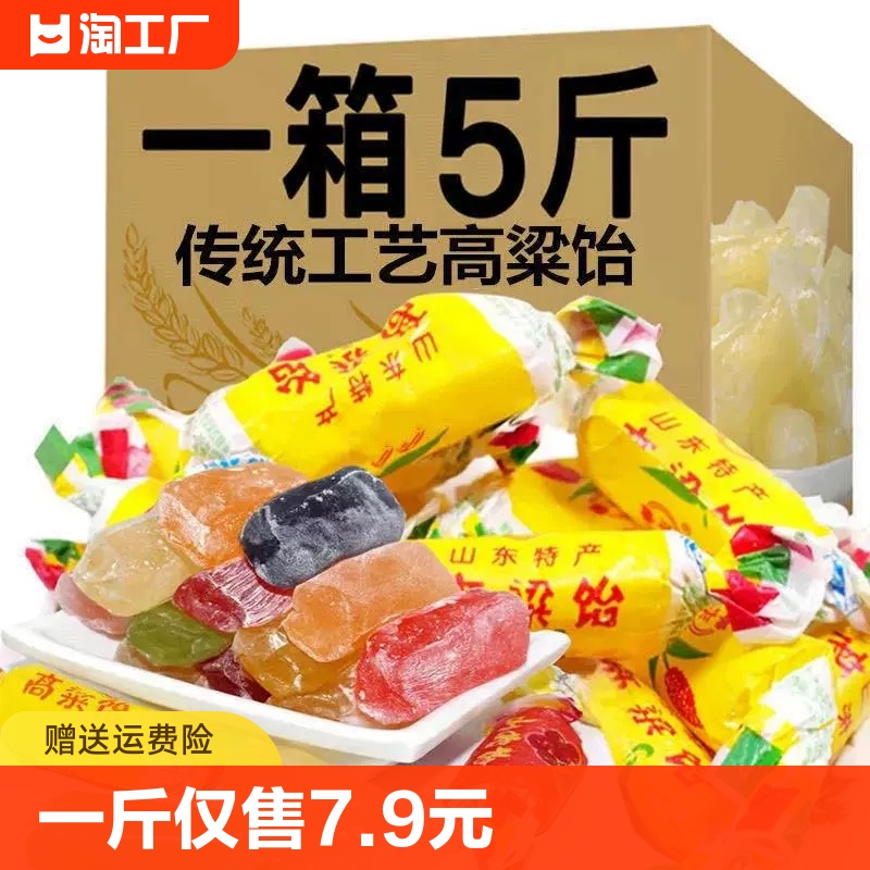 山东特产经典老味道