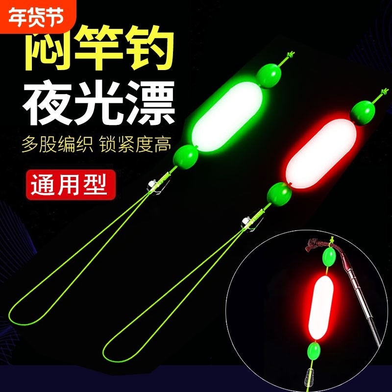 抗走水闷杆夜光漂闷竿钓法竿稍绳闷杆漂抗急流水醒目豆七星漂神器,户外/登山/野营/旅行用品,浮漂,淘宝优惠券,粉丝福利购,淘宝优惠卷