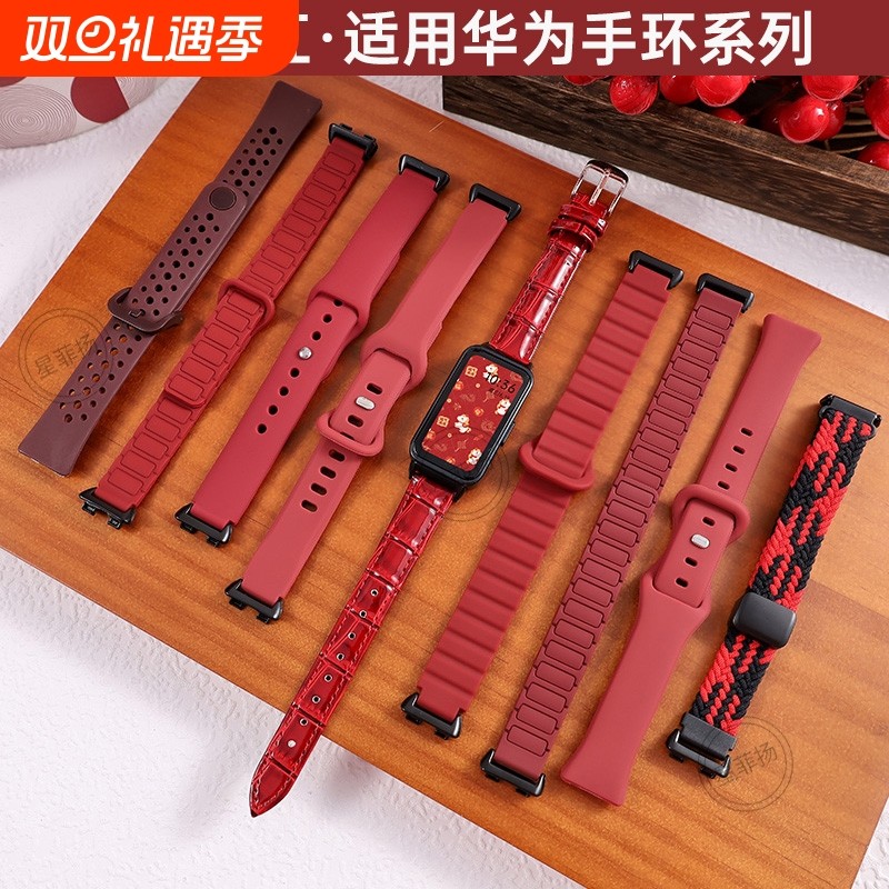 新年红适用华为手环10/9表带8/7/6硅胶磁吸编织时尚女生荣耀9手链腕带五花金属米兰荣耀7创意真皮高级感男款