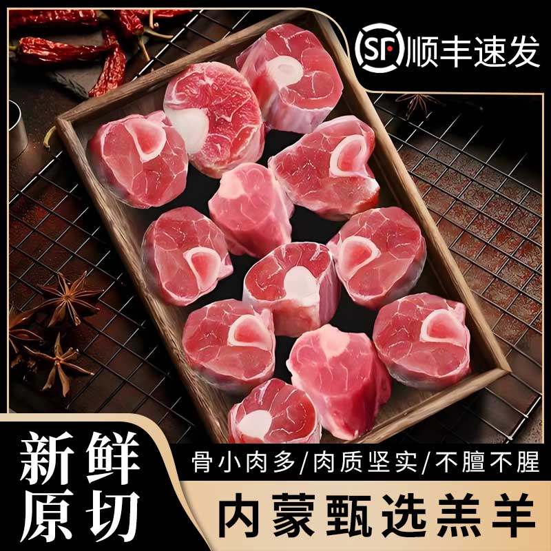 原切羊小腿切块新鲜半成品内蒙商用批发切段羊前腿生羊后腿腱子肉,水产肉类/新鲜蔬果/熟食,生羊腿,淘宝优惠券,粉丝福利购,淘宝优惠卷