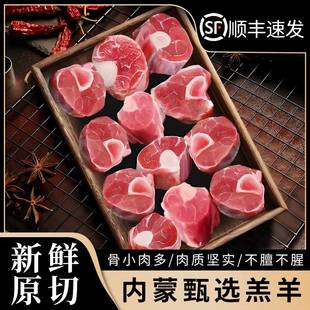 原切羊小腿切块新鲜半成品内蒙商用批发切段羊前腿生羊后腿腱子肉