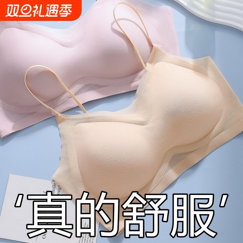 【冰丝超薄】夏天无痕内衣女无钢圈聚拢防下垂收副乳甜美文胸大码