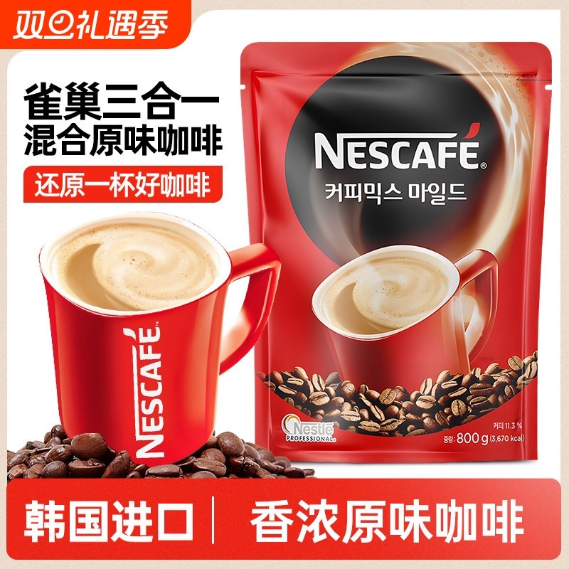 韩国雀巢三合一速溶咖啡粉原味提神学生大袋800g原装进口伴侣3合