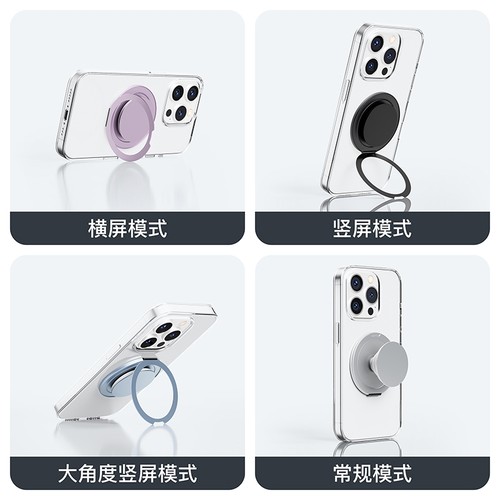 磁吸magsafe手机指环扣气囊支架