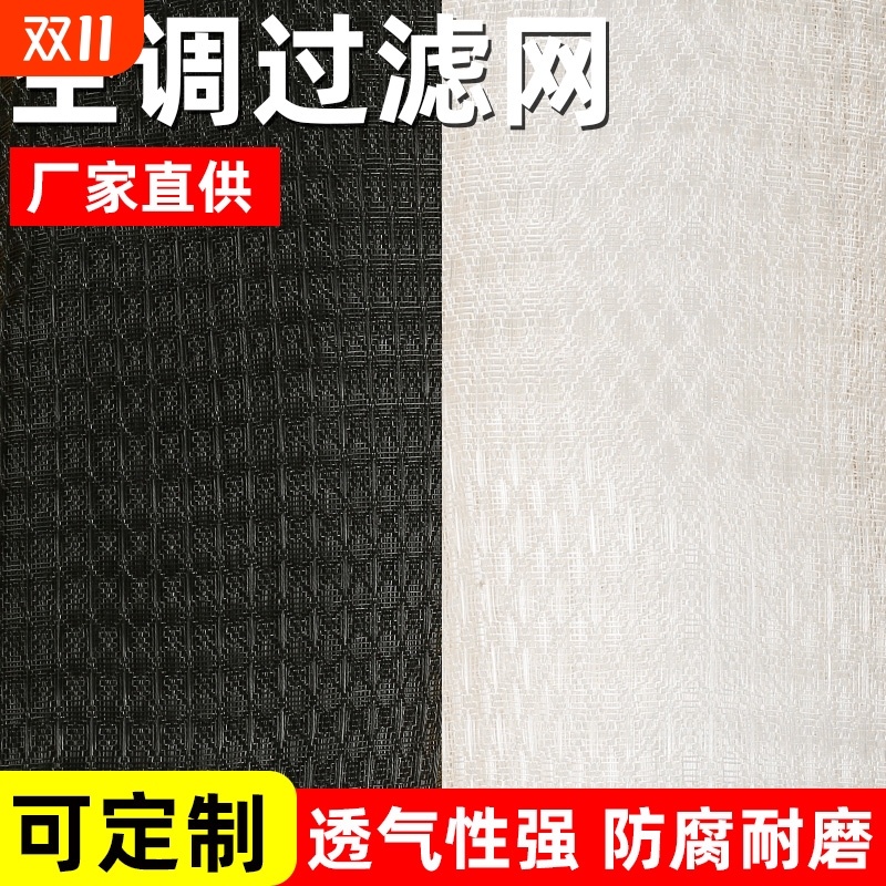空调过滤网网罩机箱网罩滤尘网防尘网通用空调网出风进风口美的