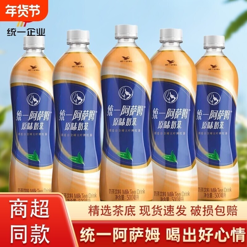 统一阿萨姆原味奶茶500ml经典饮料含乳制品饮品整箱即饮瓶装