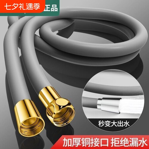 硅胶花洒软管淋浴防爆喷头通用浴室连接洗澡热水器加厚水管管子