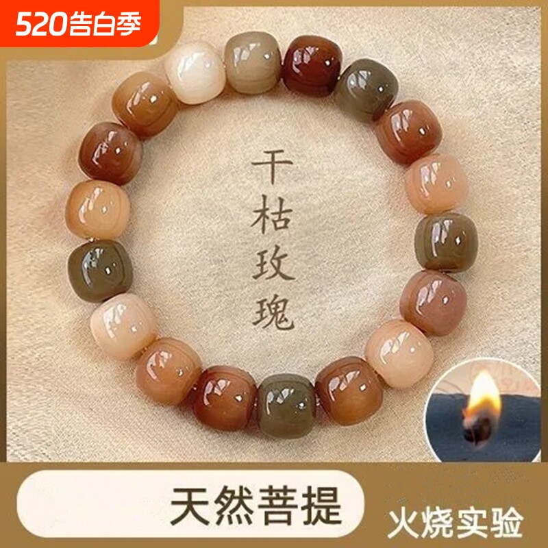 干枯玫瑰菩提根手串手链渐变绿菩提子文玩佛珠绕指揉白玉原籽干磨