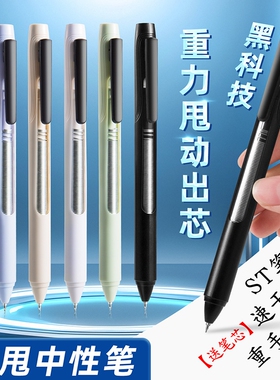 黑科技重力感应笔甩甩笔st笔头0.5中性笔时空舱笔黑色速干顺滑可换芯办公学生书写学习用重力笔初中生