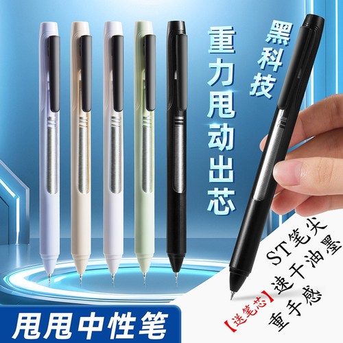 一甩出墨感应笔可换芯