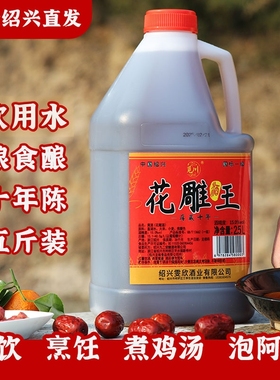 绍兴产正宗花雕黄酒15度一级半干加饭酒粮食酿桶装自饮烧菜去腥