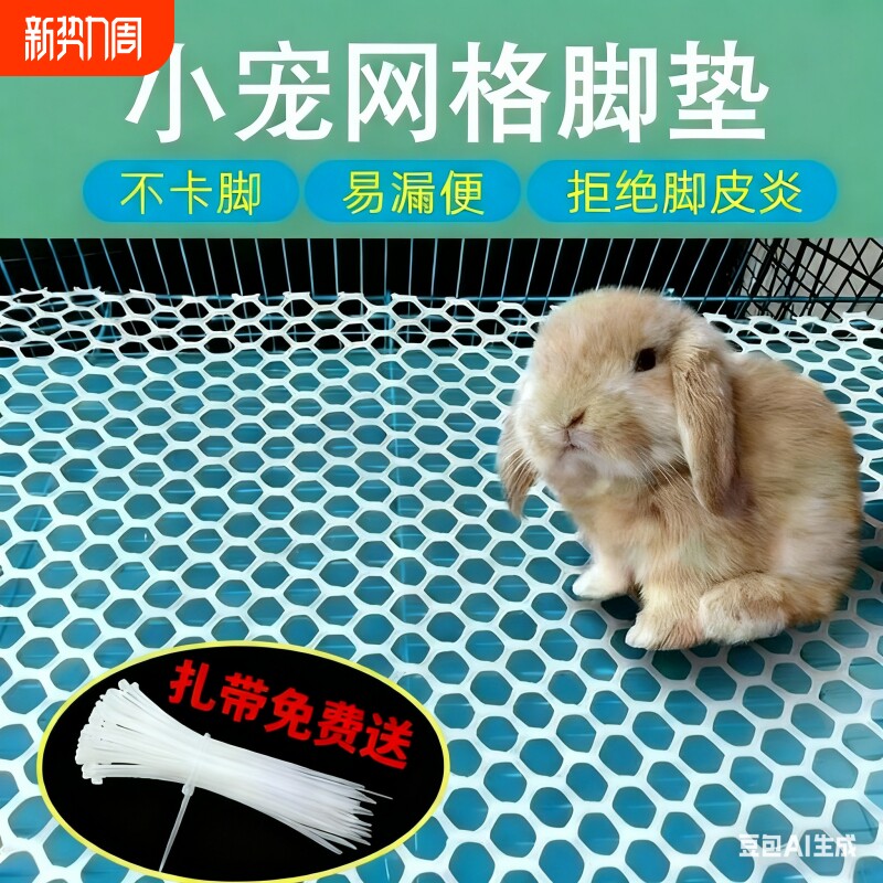 养殖鸡脚垫鸟笼子幼犬防卡脚猫咪健爽垫鸽漏粪板育雏底网封窗网格