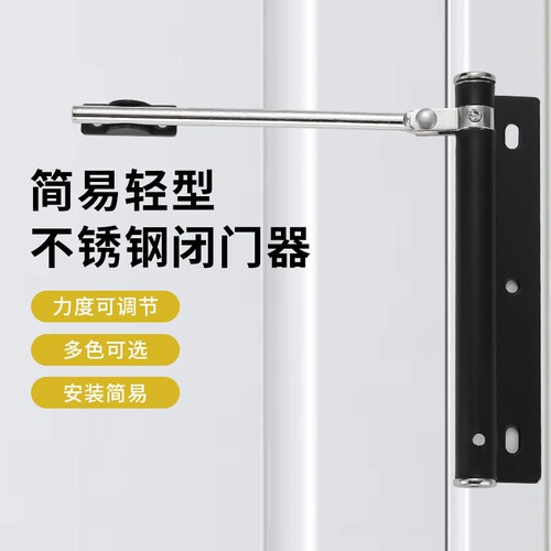 自动关门不锈钢闭门器新