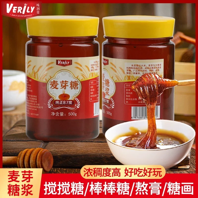 正宗麦芽糖官方旗舰店烘焙专用糖稀纯手工捏捏乐搅搅糖拉丝糖饴糖