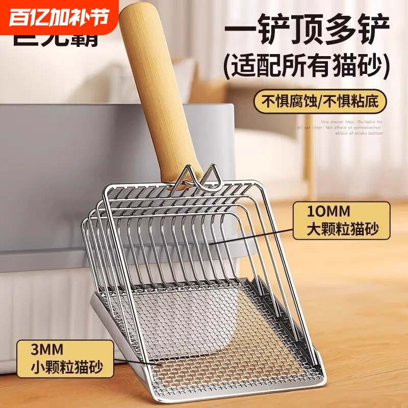 猫砂铲细孔不锈钢专用铲子猫咪猫屎豆腐砂大号金属二合一神器R