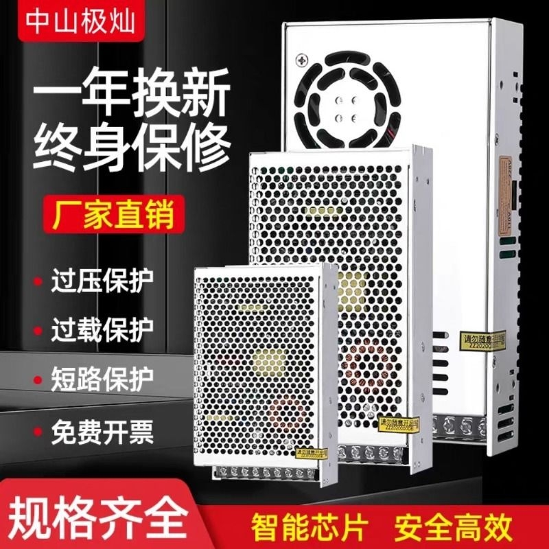 220转5V12V24V36V48V开关电源