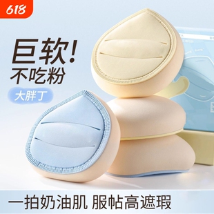 胖丁干湿两用服帖不易吃粉超软棉花糖粉扑可水洗粉底气垫海绵粉扑