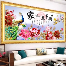 自粘墙贴画3D高清装饰画客厅墙画自贴画仿真假框画家和万事兴壁画