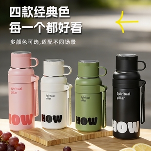 热蔻 粉色600ML 随行提手杯保温杯