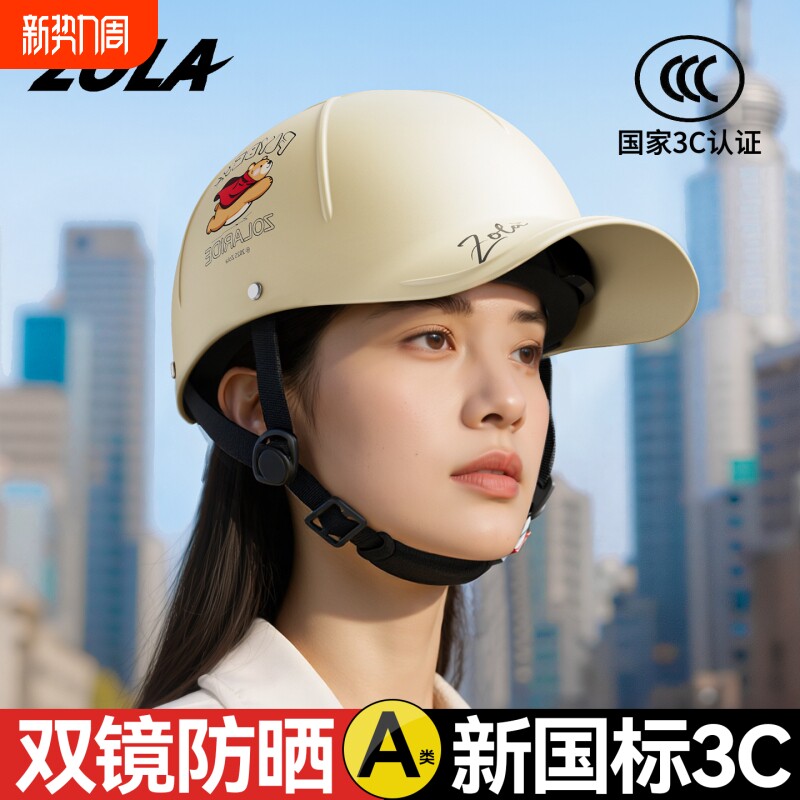 3C认证电动摩托车头盔男女士夏季防晒半盔新国标四季透气轻便头盔