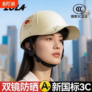 3C认证电动摩托车头盔男女士夏季 透气轻便头盔 防晒半盔新国标四季