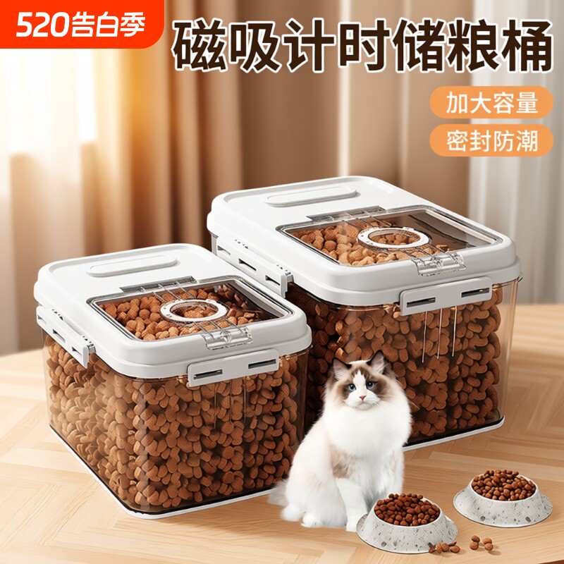 猫粮储存桶20斤宠物防潮防虫储粮桶家用大容量真空猫咪狗粮密封桶