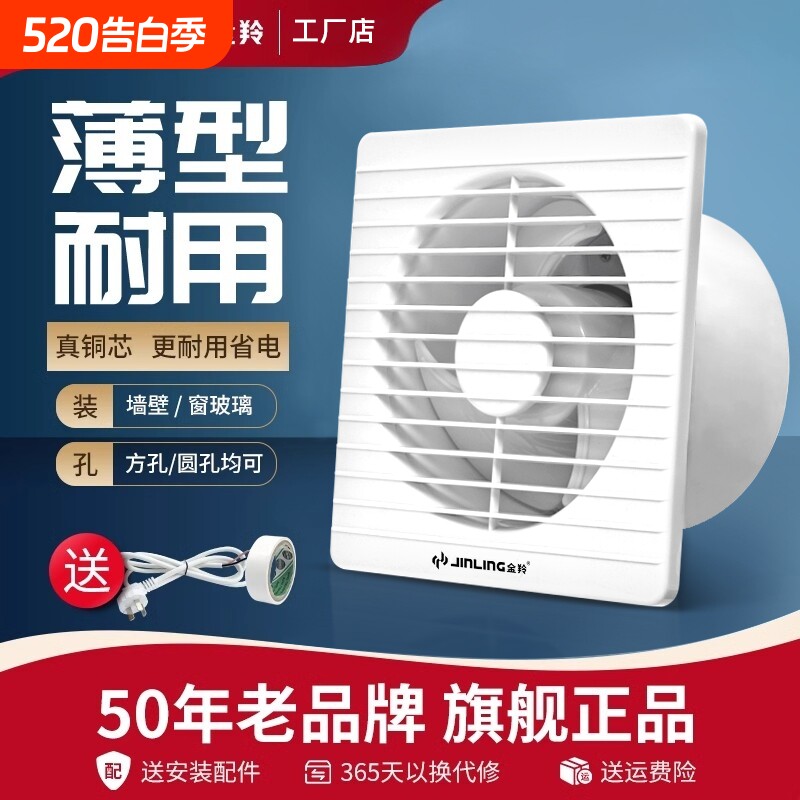 金羚排气扇4寸6寸卫生间玻璃窗式换气扇厕所排风扇强力厨房抽风机