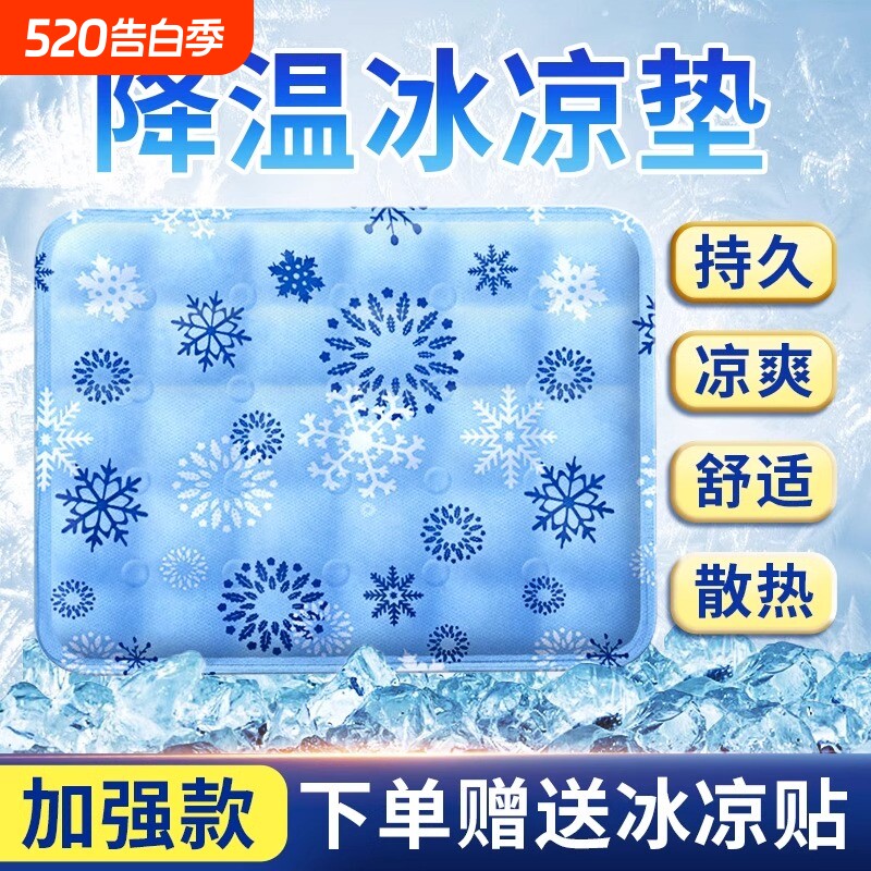 冰垫坐垫凉垫汽车水垫夏季降温神器凝胶冰袋冰凉席屁垫夏日清凉
