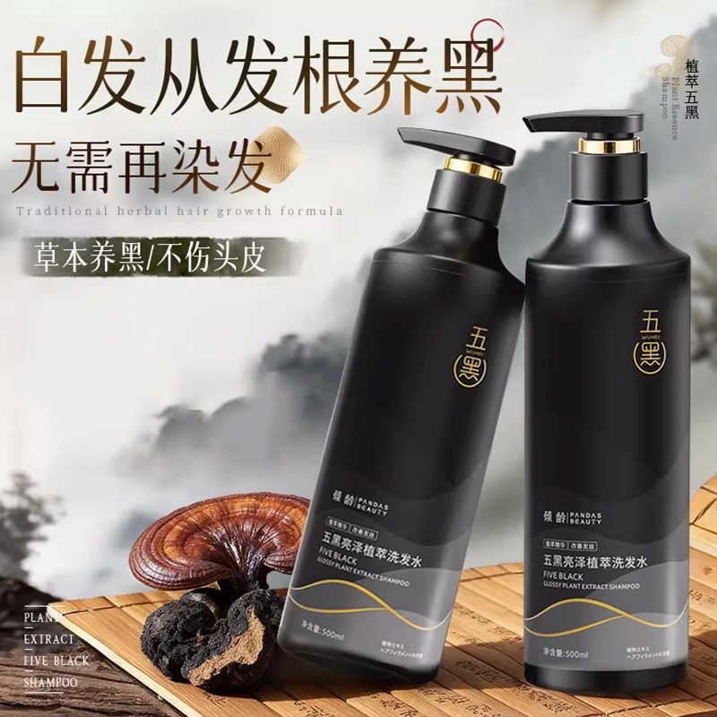 何首乌洗发水养发去屑止痒控油蓬松变黑发纯植物神器男女*1瓶起