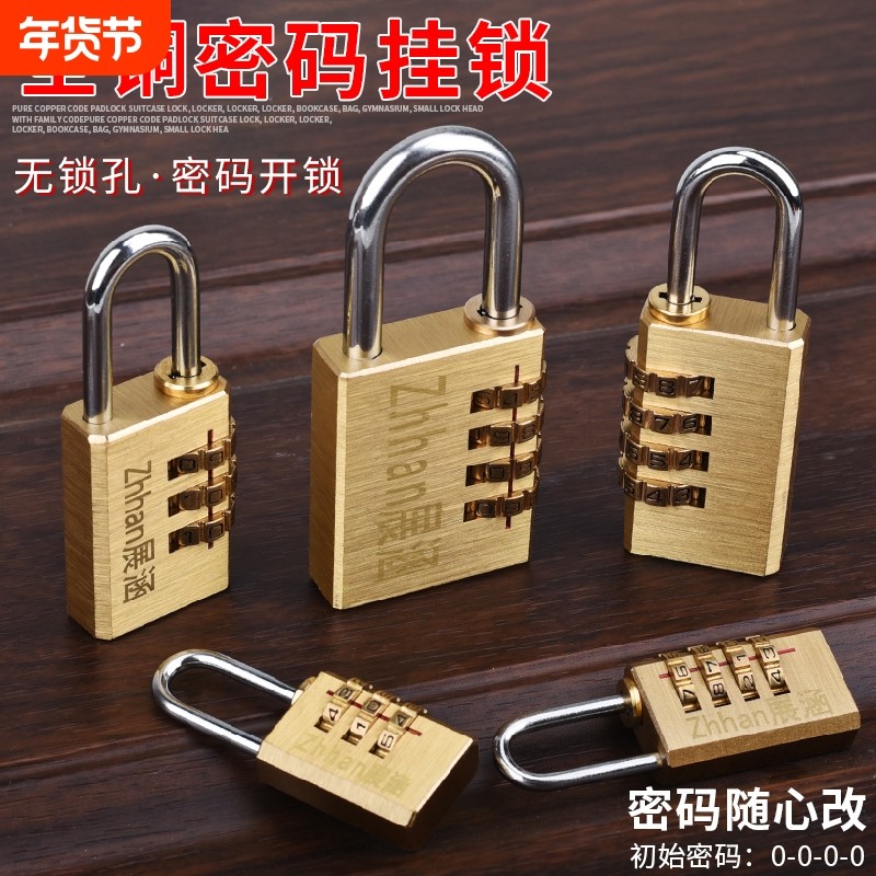铜密码锁挂锁柜子锁宿舍用学生行李箱包小锁更衣柜车篮密码锁头,基础建材,挂锁/指纹挂锁,淘宝优惠券,粉丝福利购,淘宝优惠卷