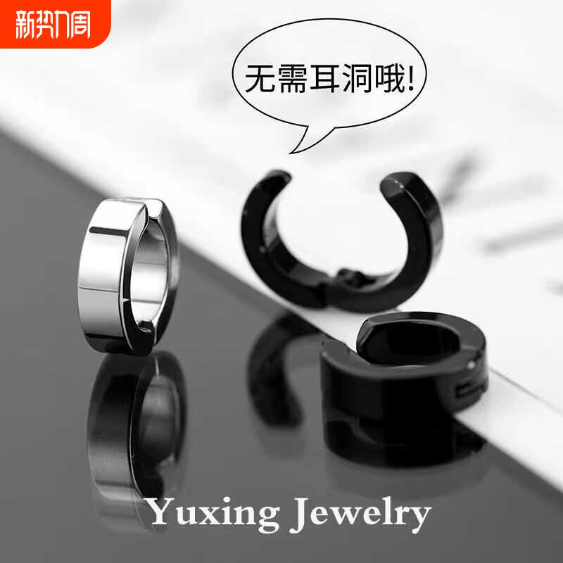 无耳洞耳夹韩版钛钢耳扣男耳骨夹女假耳环耳坠学生男士假耳钉耳饰