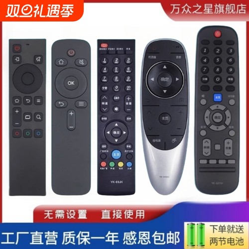 适用于创维电视遥控器万能通用酷开液晶网络电视机YK-6600J/60JB/8600J//C900J/8502J/6005J/63LK/8515J