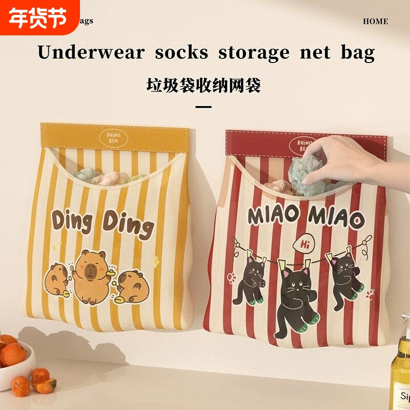 新品款厨房多功能收纳网兜魔术贴网兜柜门壁挂式储物袋子收纳挂袋