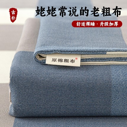 加厚老粗布床单单件纯棉100全棉夏季宿舍单人学生棉麻被单三件套