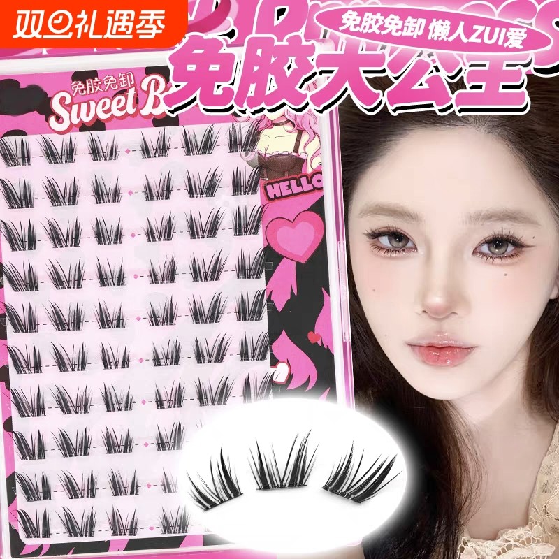 花间朵大容量十免胶大公主假睫毛黑梗自然仿真适合新手浓密卷翘