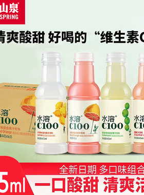 农夫山泉水溶C100柠檬味西柚青皮445ml*8瓶血橙饮料果汁维生素