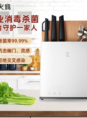 火鸡刀架紫外线消毒机