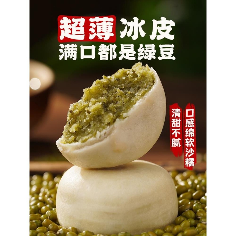 冰皮绿豆饼老式正宗无糖精早餐休闲小吃福建特产糕点茶点心零食品