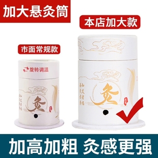更大号艾灸筒随身灸家用艾炙悬灸器具罐艾条柱桶架艾柱陈年手持
