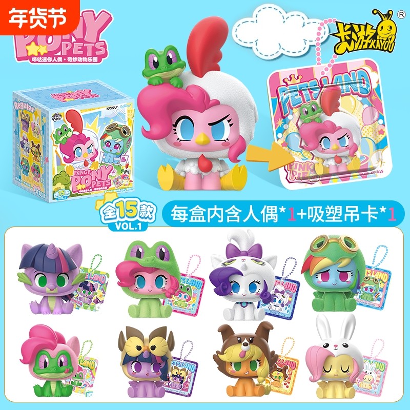 卡游正版小马宝莉迷你咔哒人偶玩偶摆件玩具女生礼物紫悦柔柔珍奇