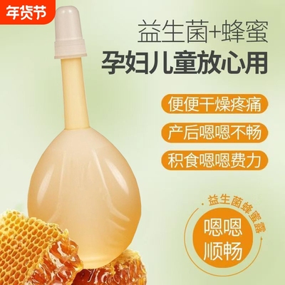 益生菌蜂蜜露通畅露孕产妇儿童老人通畅露整盒拆零