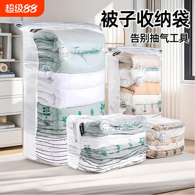 立体真空压缩袋免抽气羽绒服被子收纳袋密封袋衣物搬家打包袋棉被