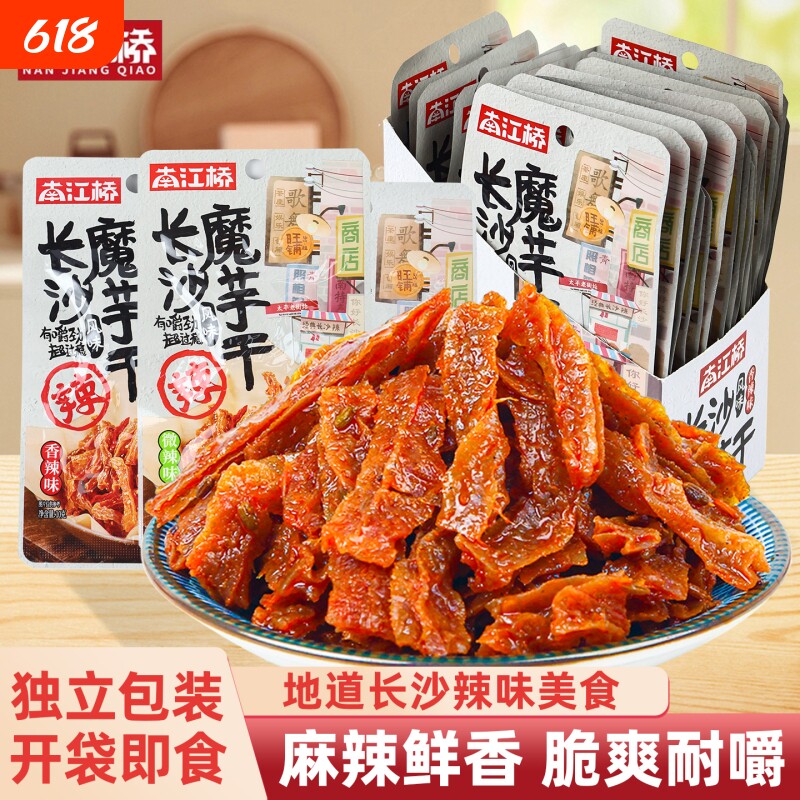 南江桥长沙魔芋干湖南特产魔芋干小吃麻辣条素毛肚香辣解馋小零食