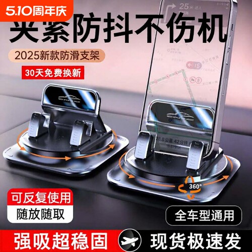 车载手机支架汽车专用仪表台固定器车用导航手机支架硅胶2025新款