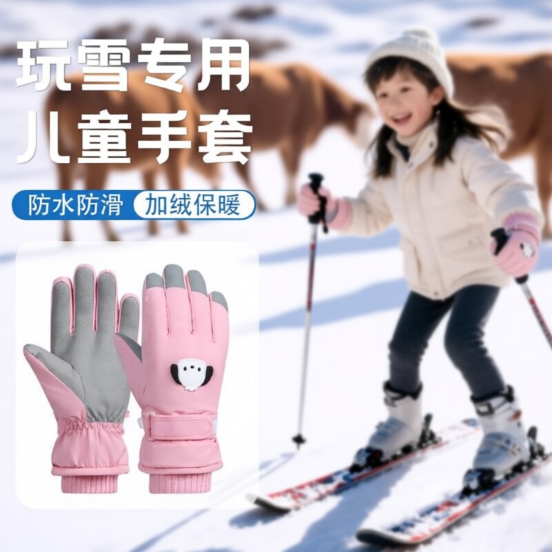 儿童滑雪手套冬季女童可爱小学生骑车加绒保暖玩雪装备防泼水男孩