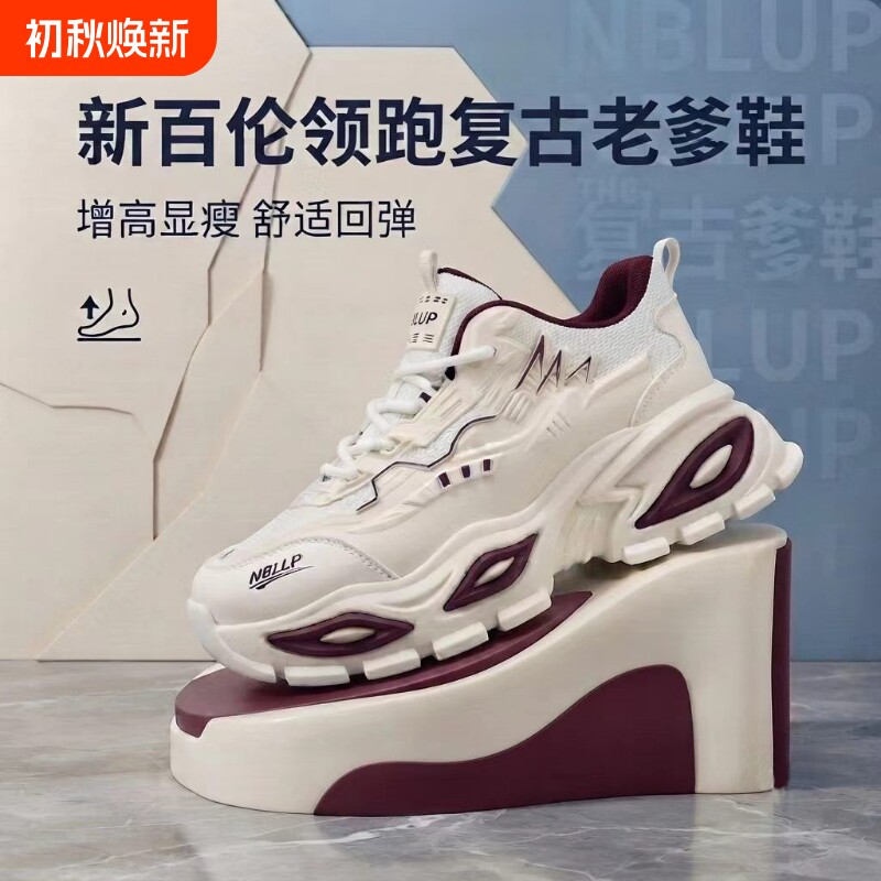 新百伦领跑夏季2026厚底增高透气百搭时尚老爹鞋潮流轻便运动鞋男