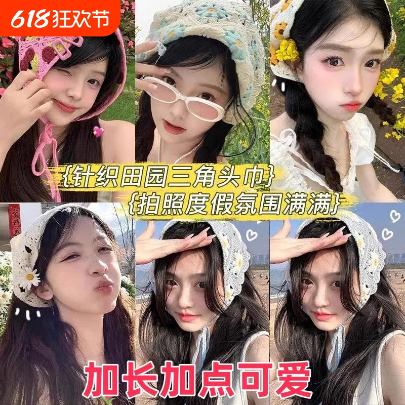 韩版针织钩花镂空三角巾女甜美可爱少女风花头巾帽子